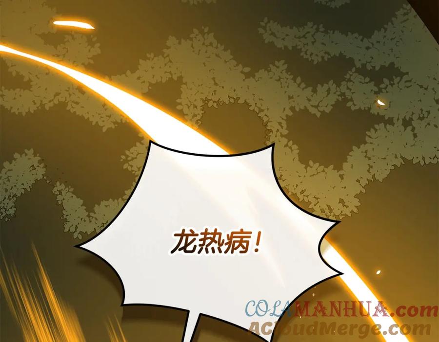 《全民神战：只有我能看到隐藏信息》第56话 直播热身 第157页