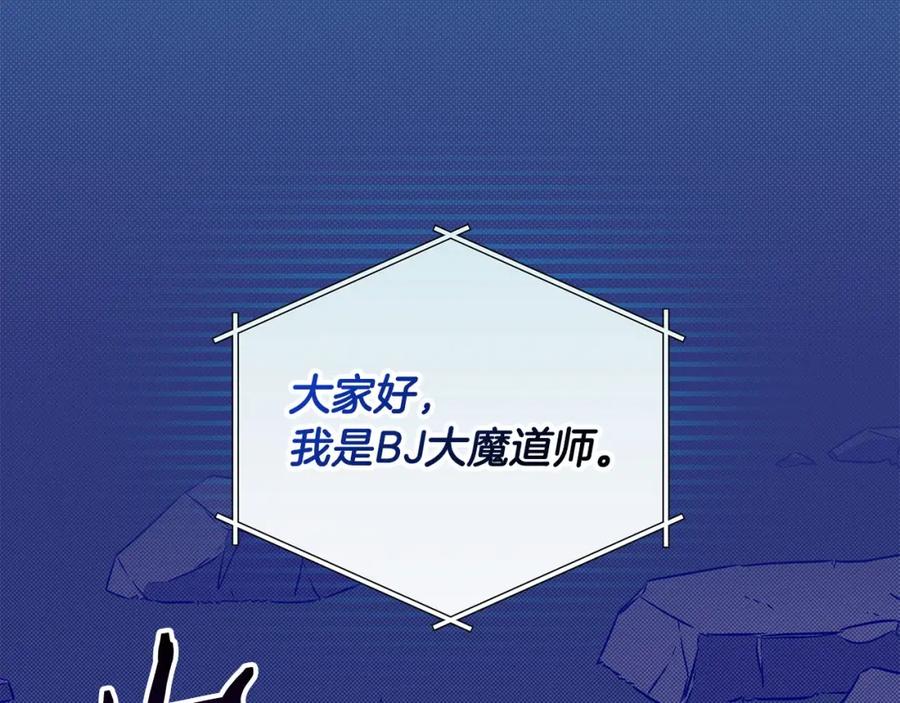 《全民神战：只有我能看到隐藏信息》第56话 直播热身 第34页