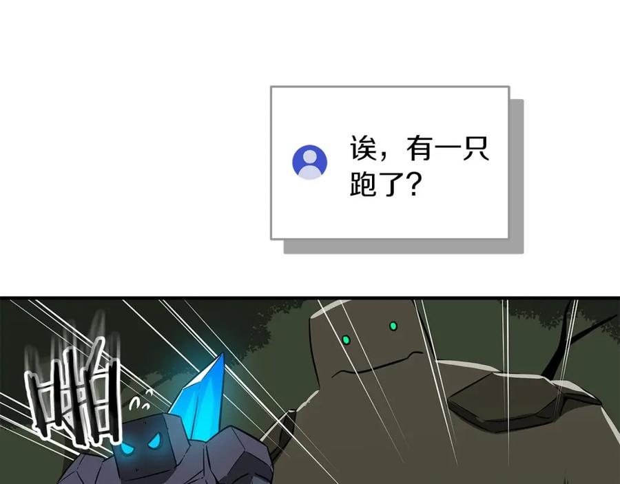《全民神战：只有我能看到隐藏信息》第56话 直播热身 第130页