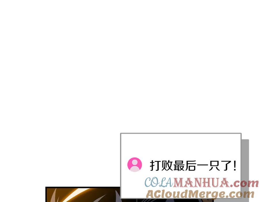《全民神战：只有我能看到隐藏信息》第57话 新技能 第29页