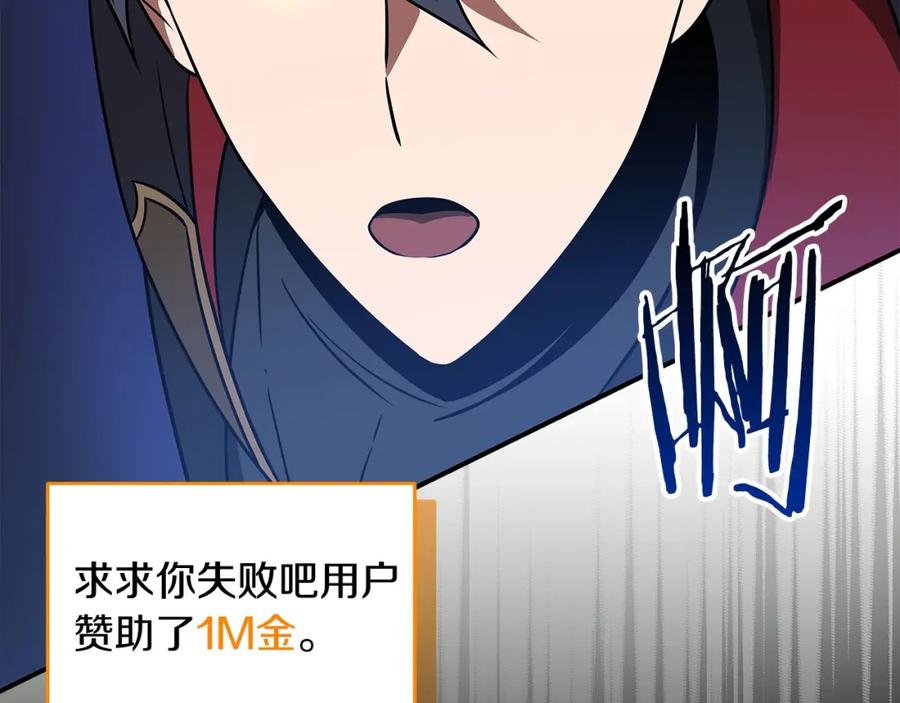 《全民神战：只有我能看到隐藏信息》第57话 新技能 第43页