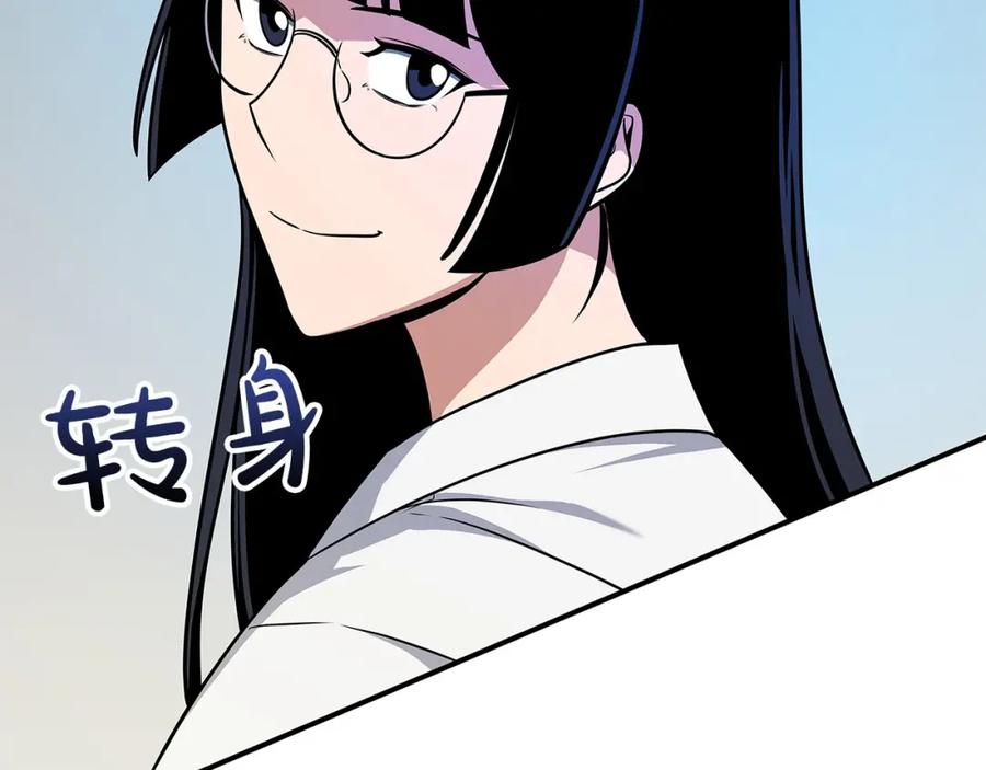 《全民神战：只有我能看到隐藏信息》第57话 新技能 第14页