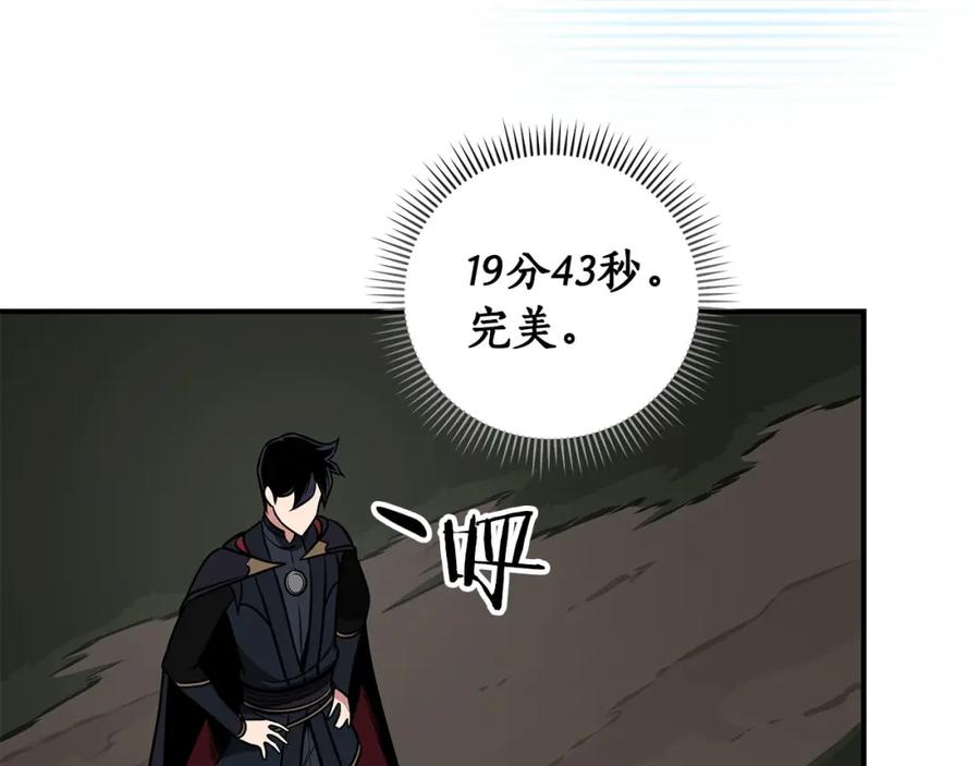 《全民神战：只有我能看到隐藏信息》第57话 新技能 第92页
