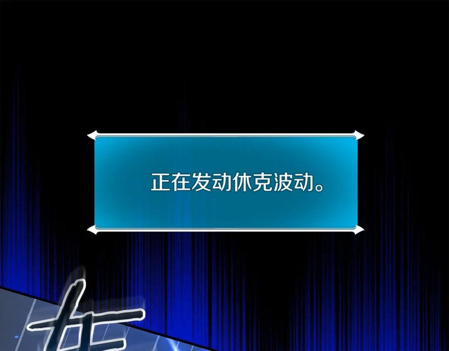 《全民神战：只有我能看到隐藏信息》第57话 新技能 第78页