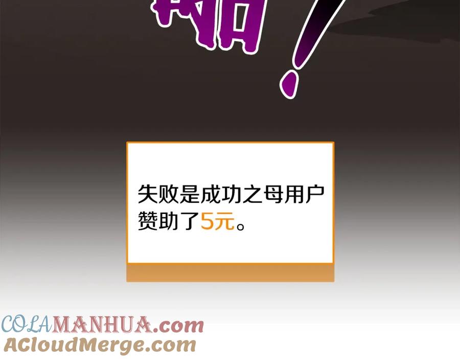 《全民神战：只有我能看到隐藏信息》第57话 新技能 第49页