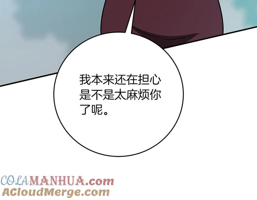 《全民神战：只有我能看到隐藏信息》第57话 新技能 第17页