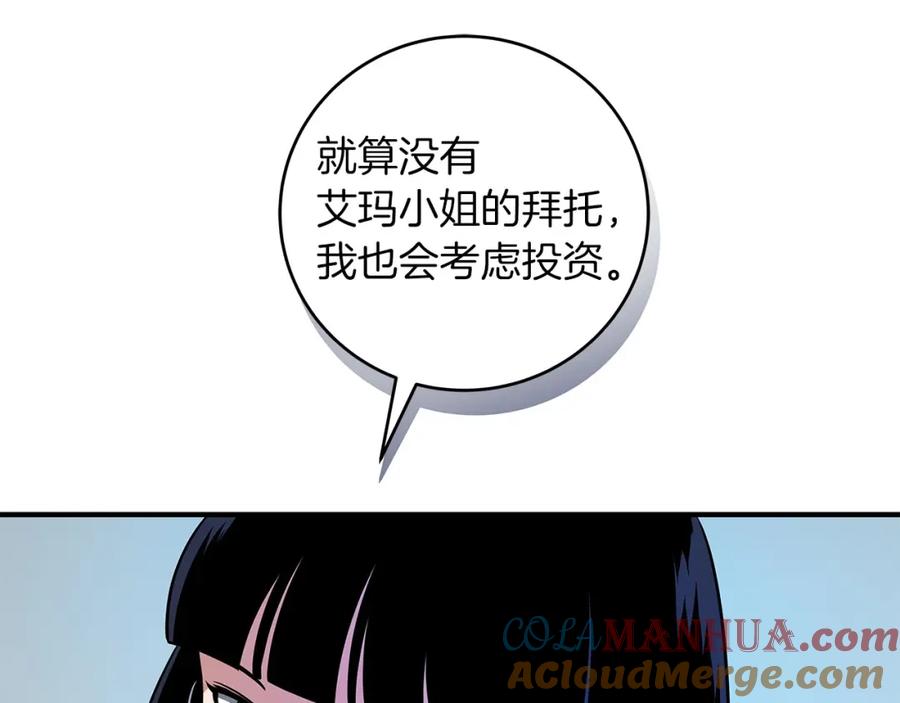 《全民神战：只有我能看到隐藏信息》第57话 新技能 第13页