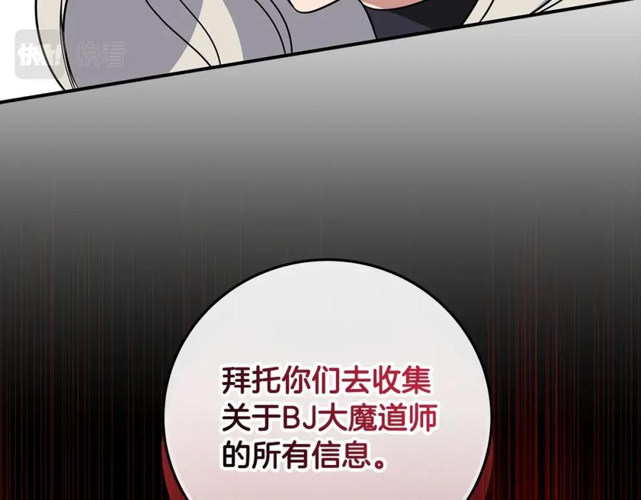 《全民神战：只有我能看到隐藏信息》第57话 新技能 第22页