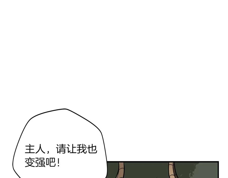 《全民神战：只有我能看到隐藏信息》第57话 新技能 第140页