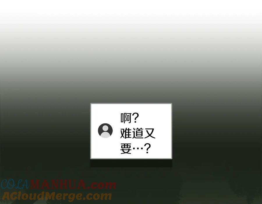 《全民神战：只有我能看到隐藏信息》第57话 新技能 第33页