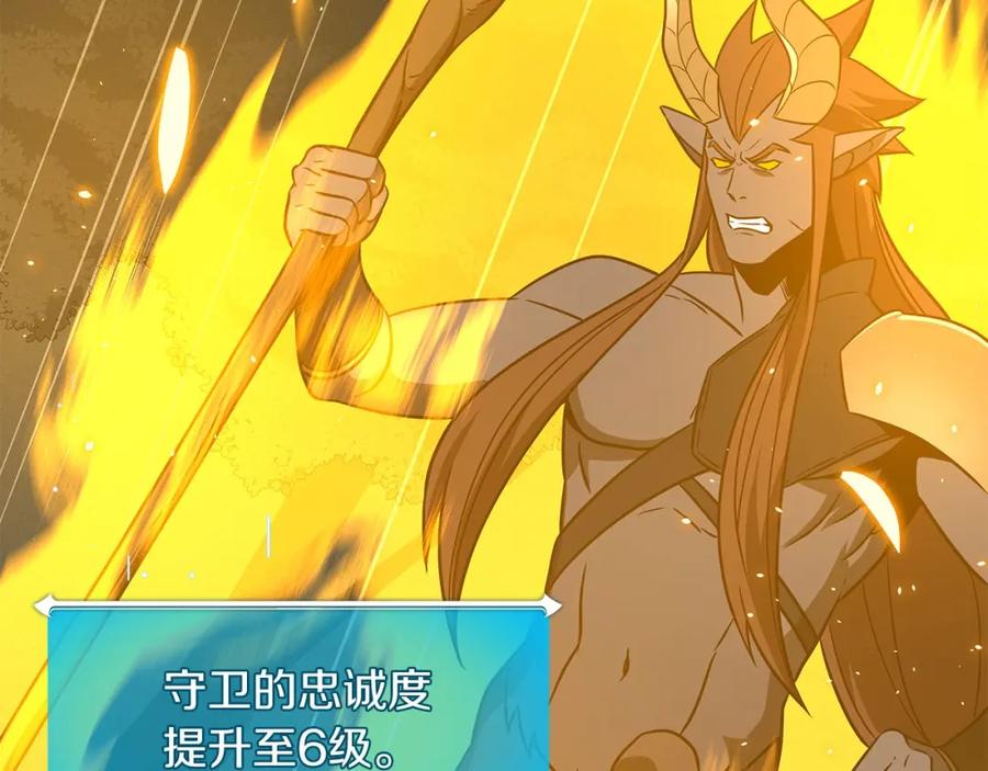 《全民神战：只有我能看到隐藏信息》第57话 新技能 第144页