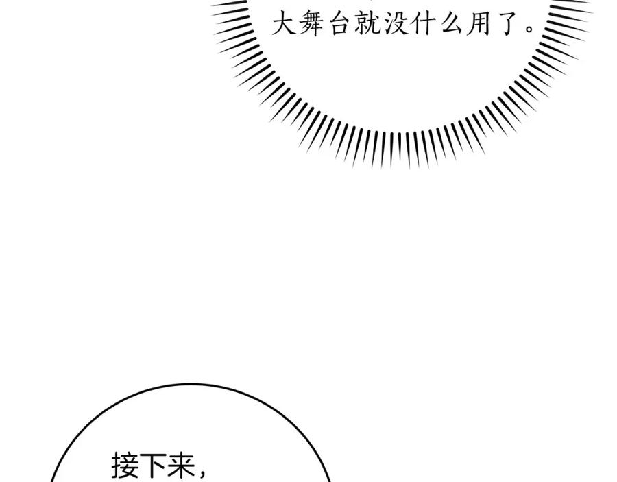 《全民神战：只有我能看到隐藏信息》第57话 新技能 第99页