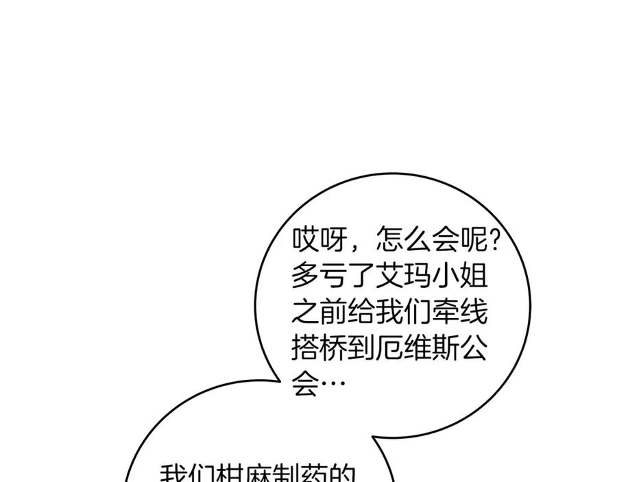 《全民神战：只有我能看到隐藏信息》第57话 新技能 第18页