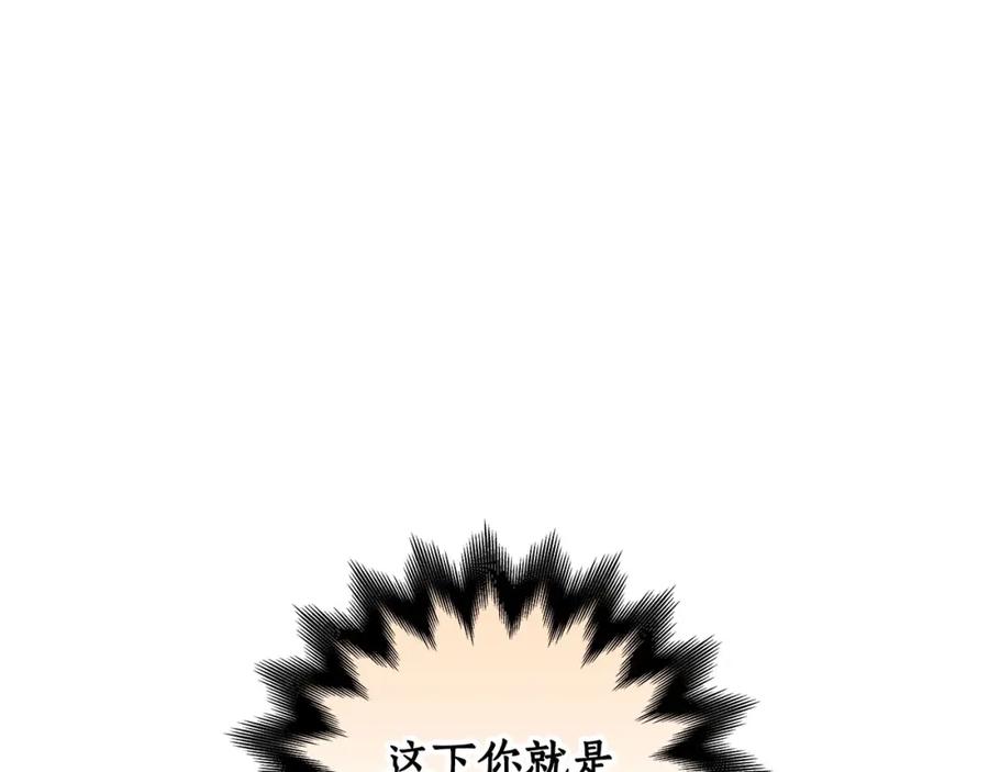 《全民神战：只有我能看到隐藏信息》第57话 新技能 第136页