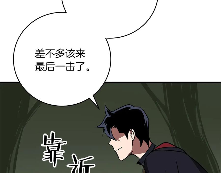 《全民神战：只有我能看到隐藏信息》第57话 新技能 第83页