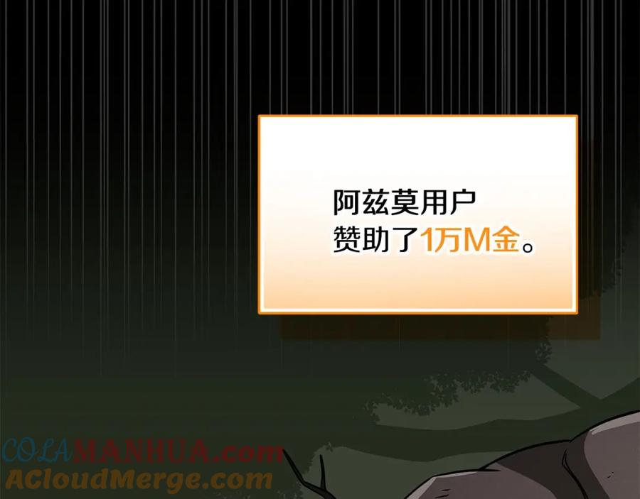 《全民神战：只有我能看到隐藏信息》第57话 新技能 第53页
