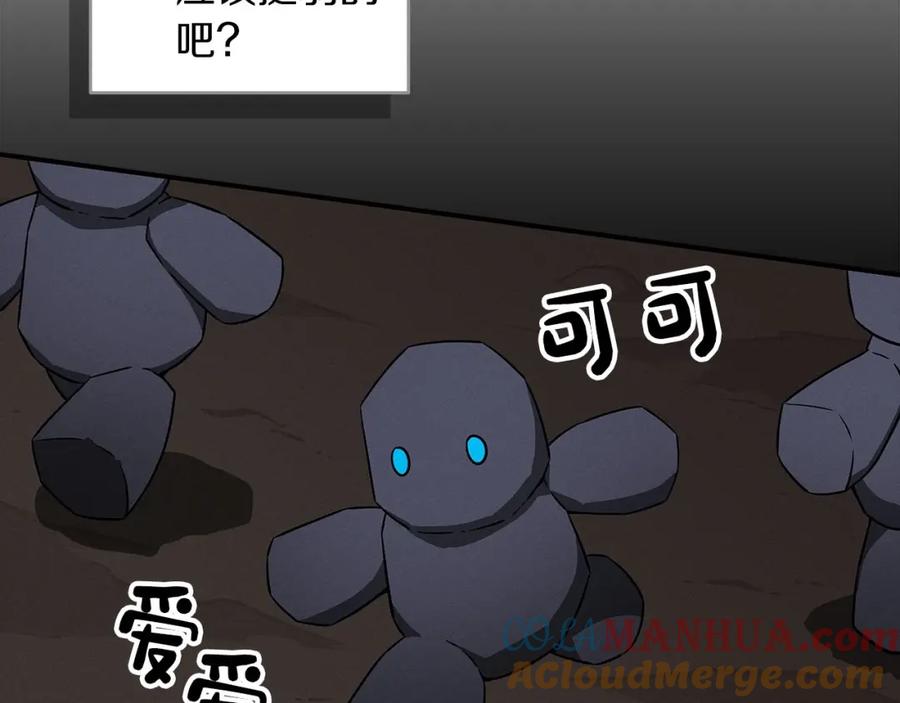《全民神战：只有我能看到隐藏信息》第57话 新技能 第37页