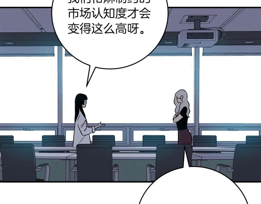 《全民神战：只有我能看到隐藏信息》第57话 新技能 第19页