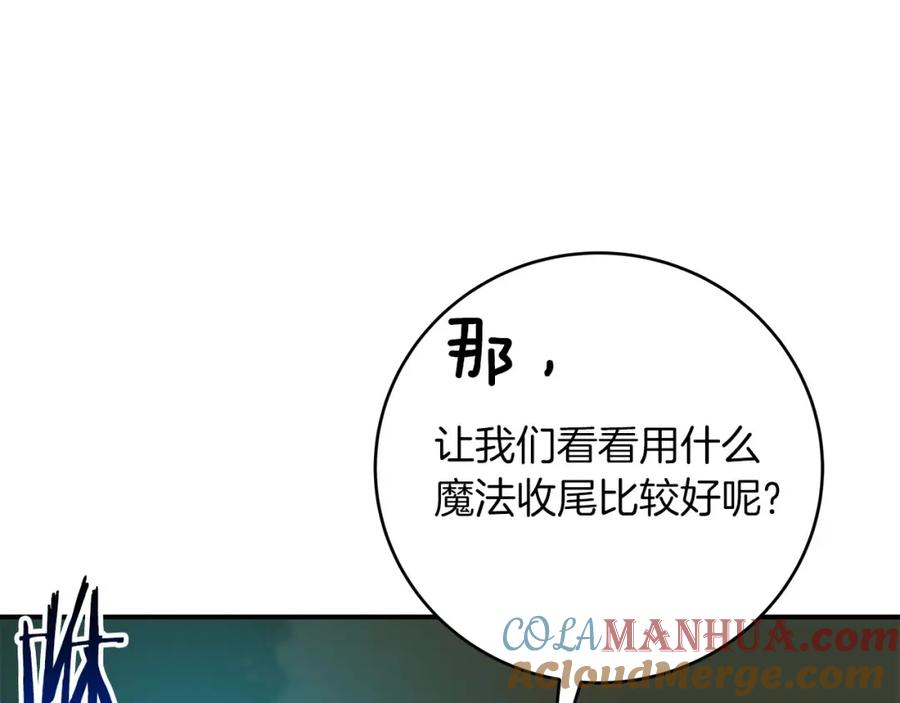 《全民神战：只有我能看到隐藏信息》第57话 新技能 第85页