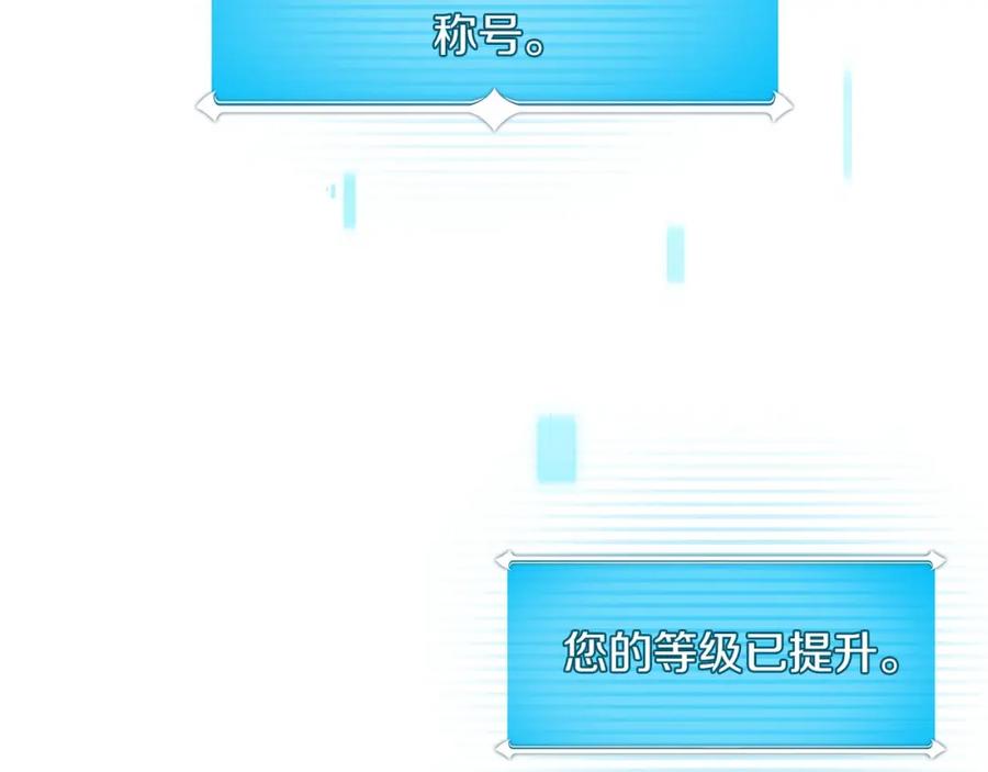 《全民神战：只有我能看到隐藏信息》第57话 新技能 第91页