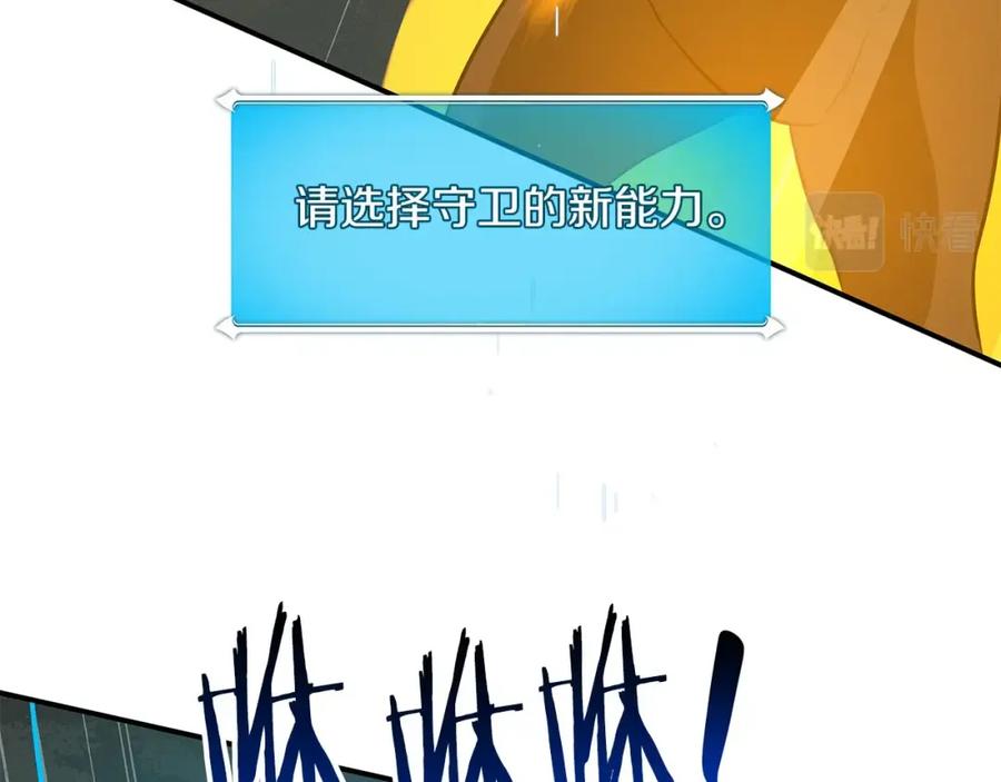 《全民神战：只有我能看到隐藏信息》第57话 新技能 第146页