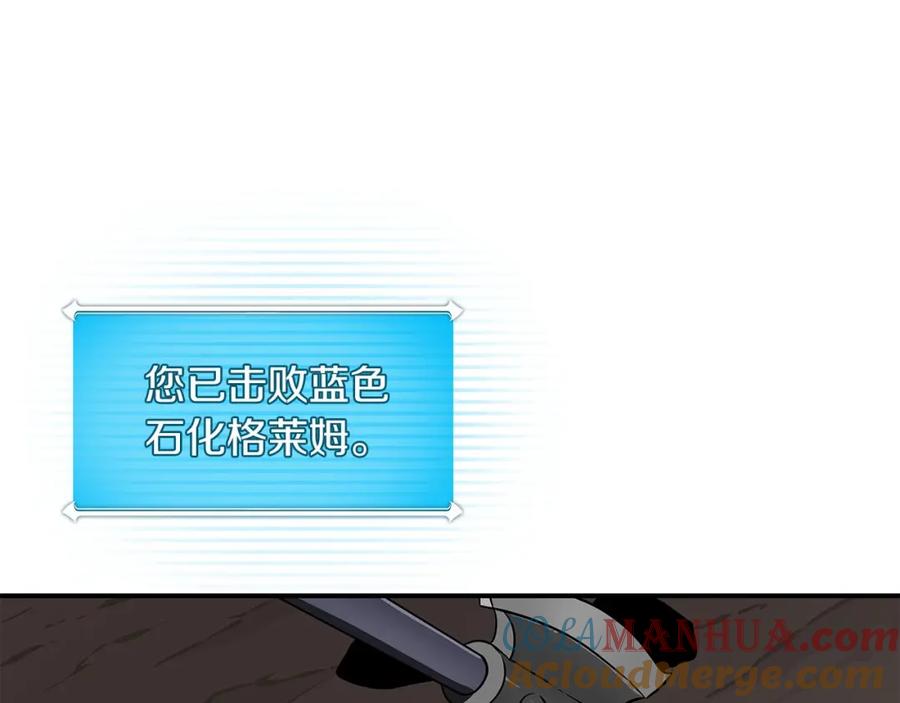 《全民神战：只有我能看到隐藏信息》第57话 新技能 第89页