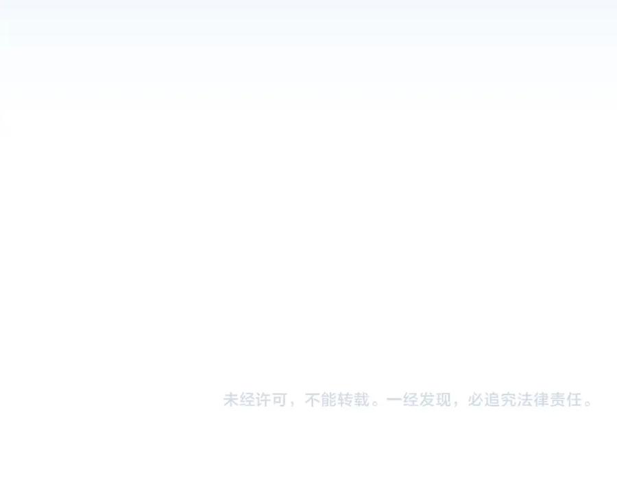 《全民神战：只有我能看到隐藏信息》第57话 新技能 第156页