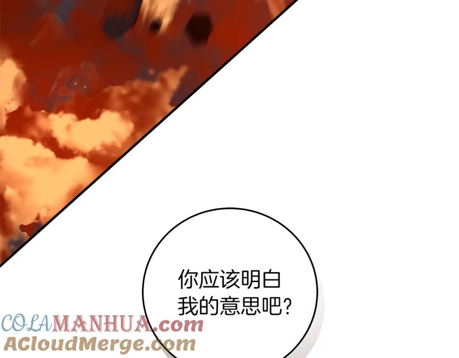 《全民神战：只有我能看到隐藏信息》第57话 新技能 第25页