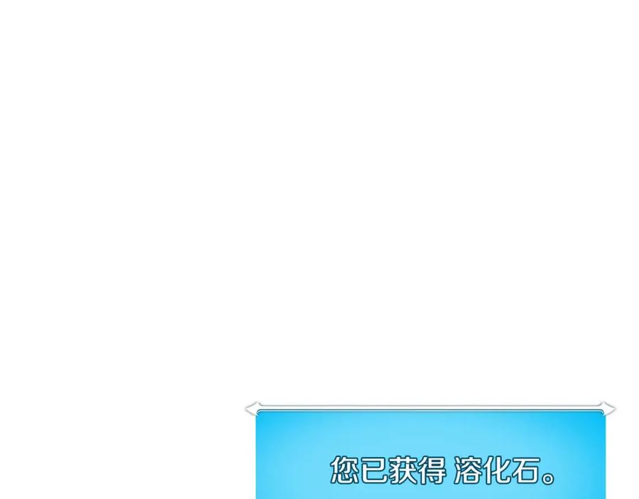 《全民神战：只有我能看到隐藏信息》第57话 新技能 第112页