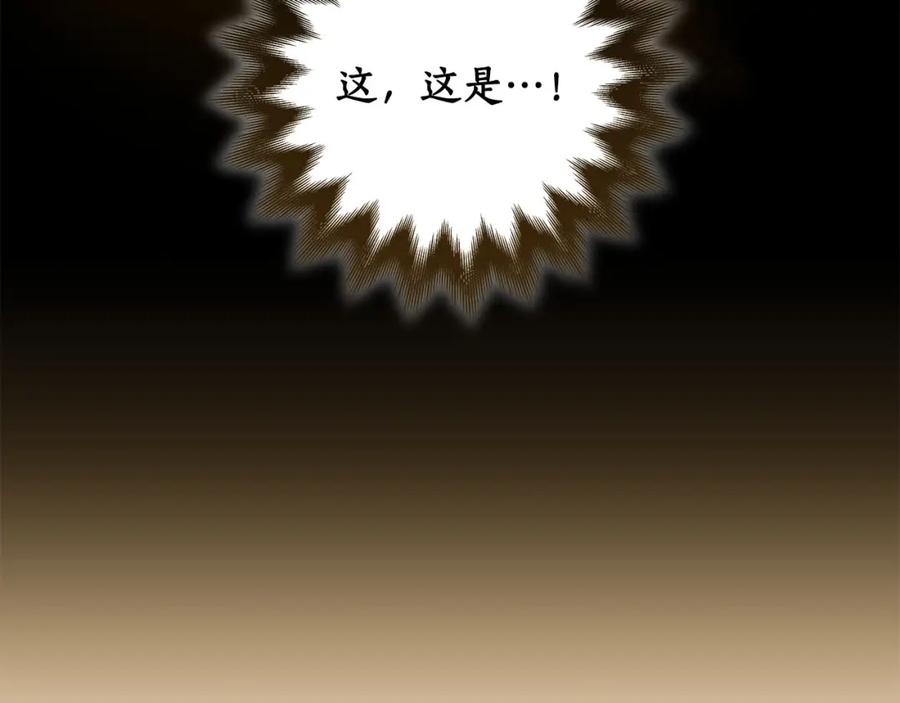 《全民神战：只有我能看到隐藏信息》第57话 新技能 第131页
