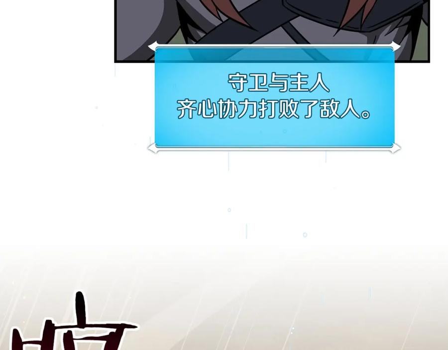 《全民神战：只有我能看到隐藏信息》第57话 新技能 第142页