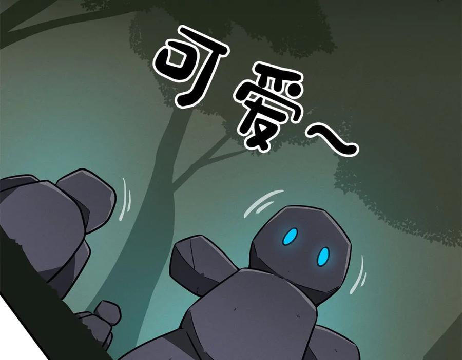 《全民神战：只有我能看到隐藏信息》第57话 新技能 第34页