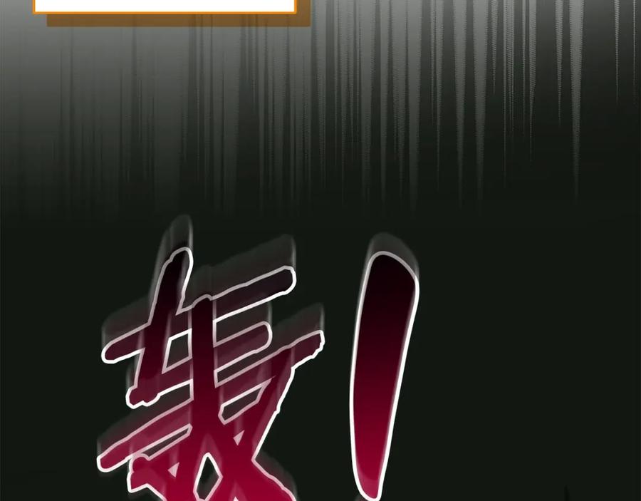 《全民神战：只有我能看到隐藏信息》第57话 新技能 第44页