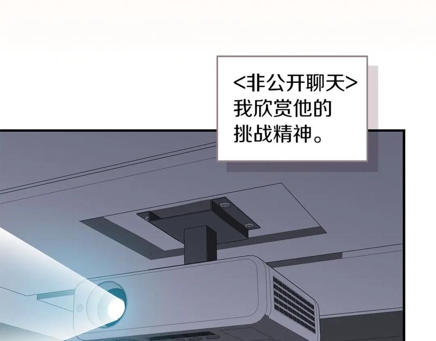 《全民神战：只有我能看到隐藏信息》第57话 新技能 第6页