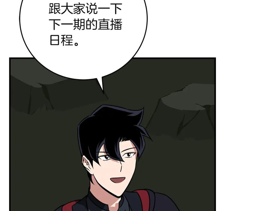 《全民神战：只有我能看到隐藏信息》第57话 新技能 第100页