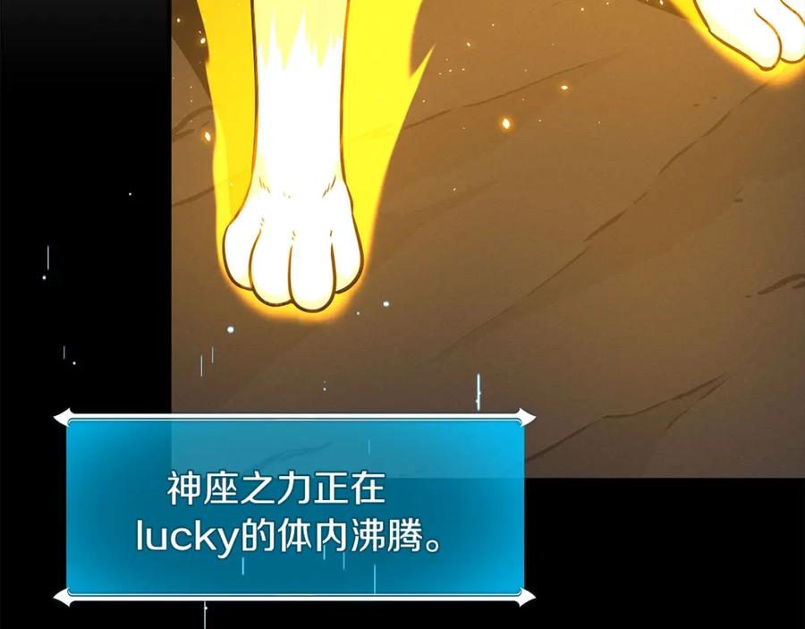 《全民神战：只有我能看到隐藏信息》第57话 新技能 第118页