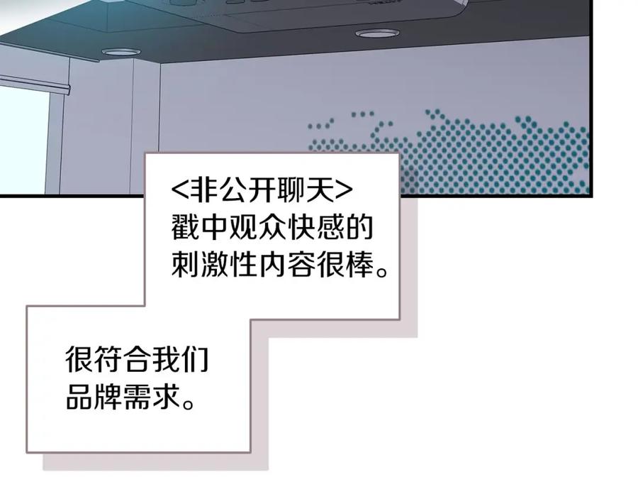 《全民神战：只有我能看到隐藏信息》第57话 新技能 第7页