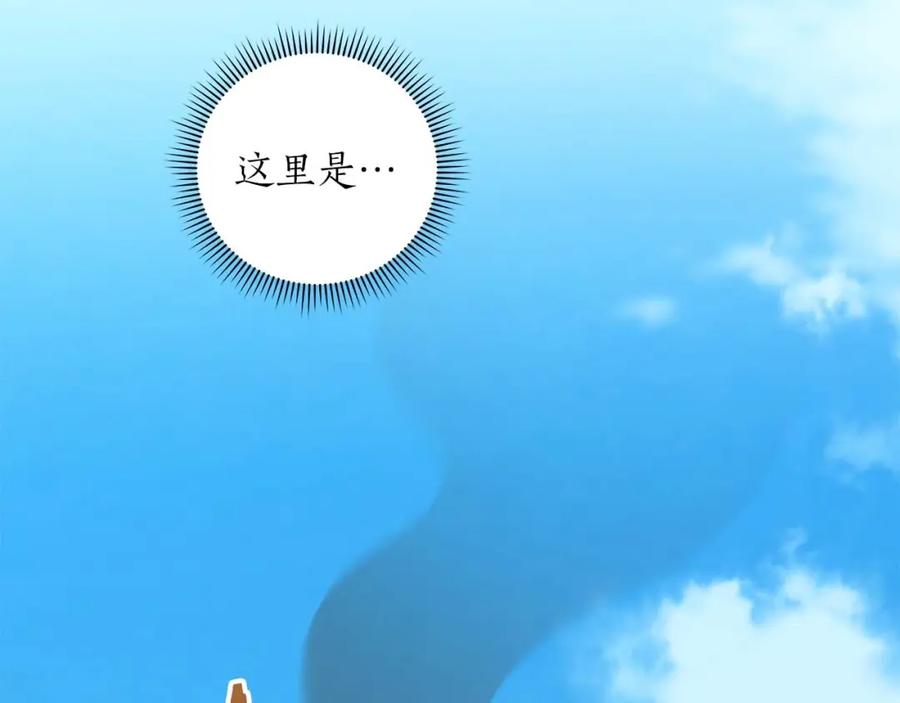 《全民神战：只有我能看到隐藏信息》第58话 超强难度副本 第76页
