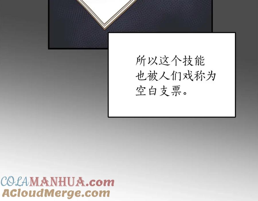 《全民神战：只有我能看到隐藏信息》第58话 超强难度副本 第133页