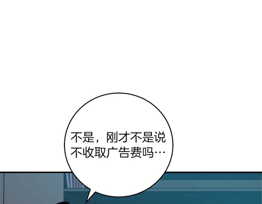 《全民神战：只有我能看到隐藏信息》第58话 超强难度副本 第44页