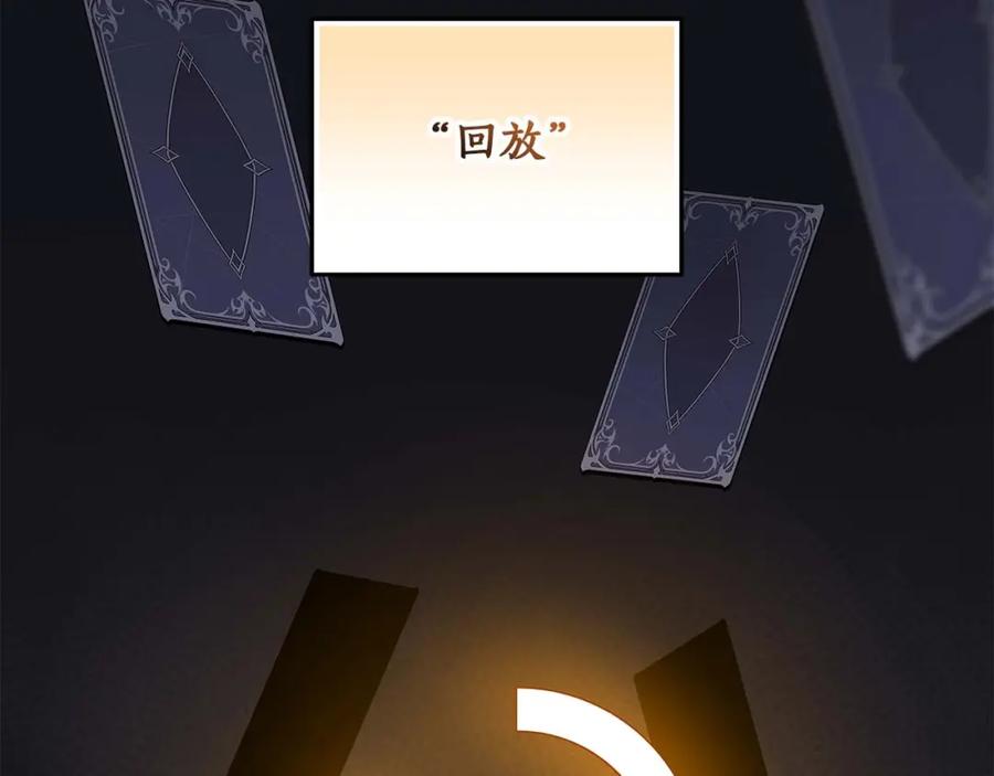《全民神战：只有我能看到隐藏信息》第58话 超强难度副本 第126页
