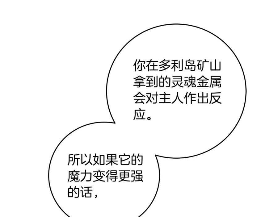 《全民神战：只有我能看到隐藏信息》第58话 超强难度副本 第98页