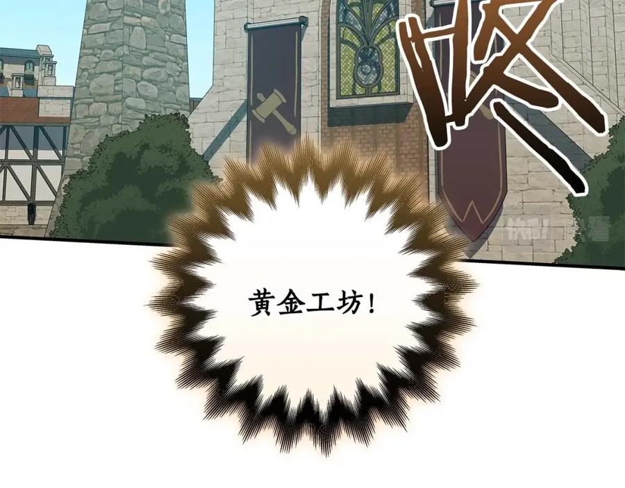 《全民神战：只有我能看到隐藏信息》第58话 超强难度副本 第78页