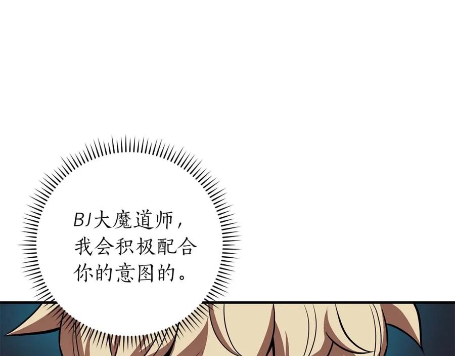 《全民神战：只有我能看到隐藏信息》第58话 超强难度副本 第51页