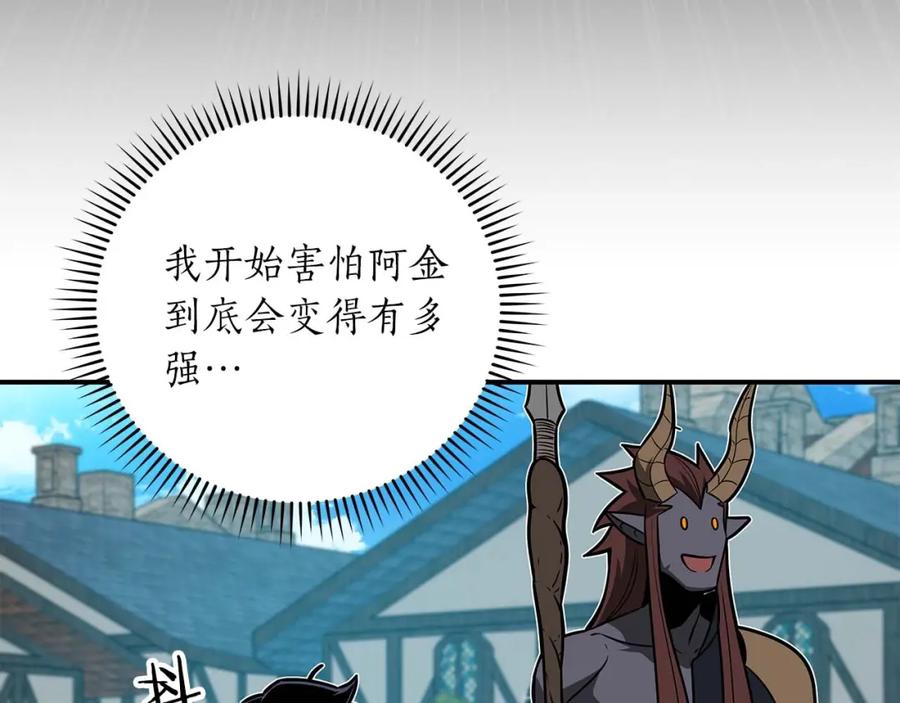《全民神战：只有我能看到隐藏信息》第58话 超强难度副本 第66页