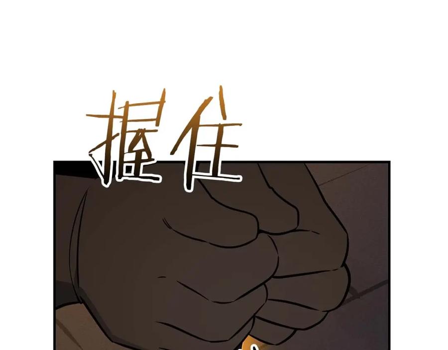 《全民神战：只有我能看到隐藏信息》第58话 超强难度副本 第103页