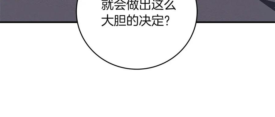 《全民神战：只有我能看到隐藏信息》第58话 超强难度副本 第27页