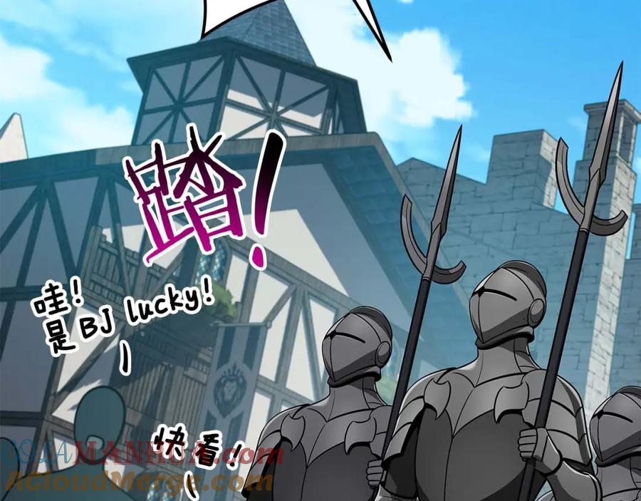 《全民神战：只有我能看到隐藏信息》第58话 超强难度副本 第69页
