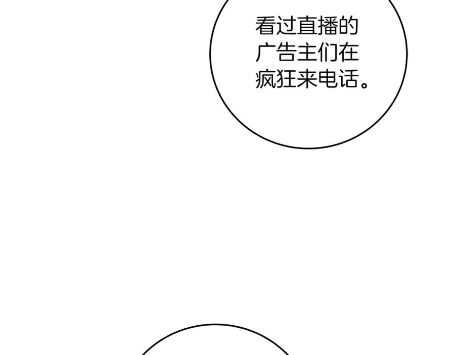 《全民神战：只有我能看到隐藏信息》第58话 超强难度副本 第11页