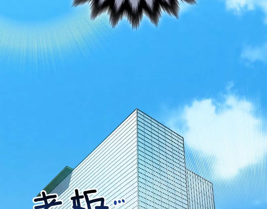 《全民神战：只有我能看到隐藏信息》第58话 超强难度副本 第54页
